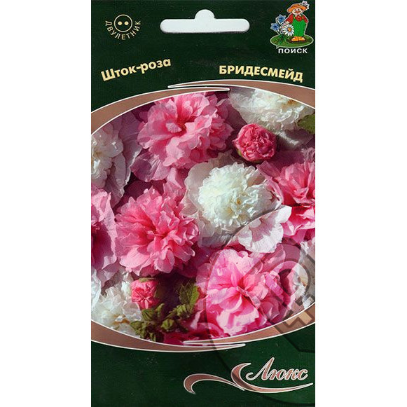 Шток-роза Бридесмейд, 0,1 г Люкс