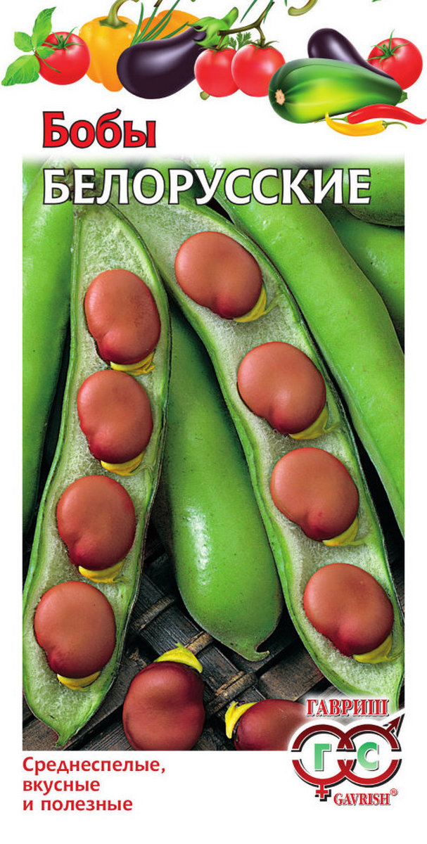 Бобы Белорусские, 10 шт.