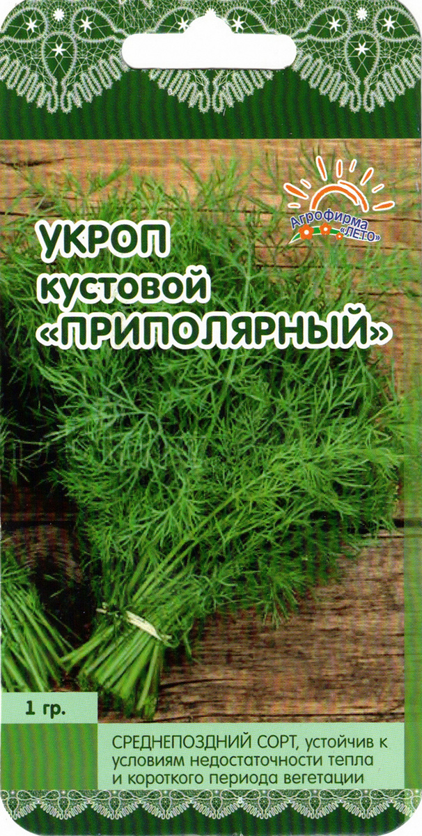 Укроп Приполярный, 1 г. Лето