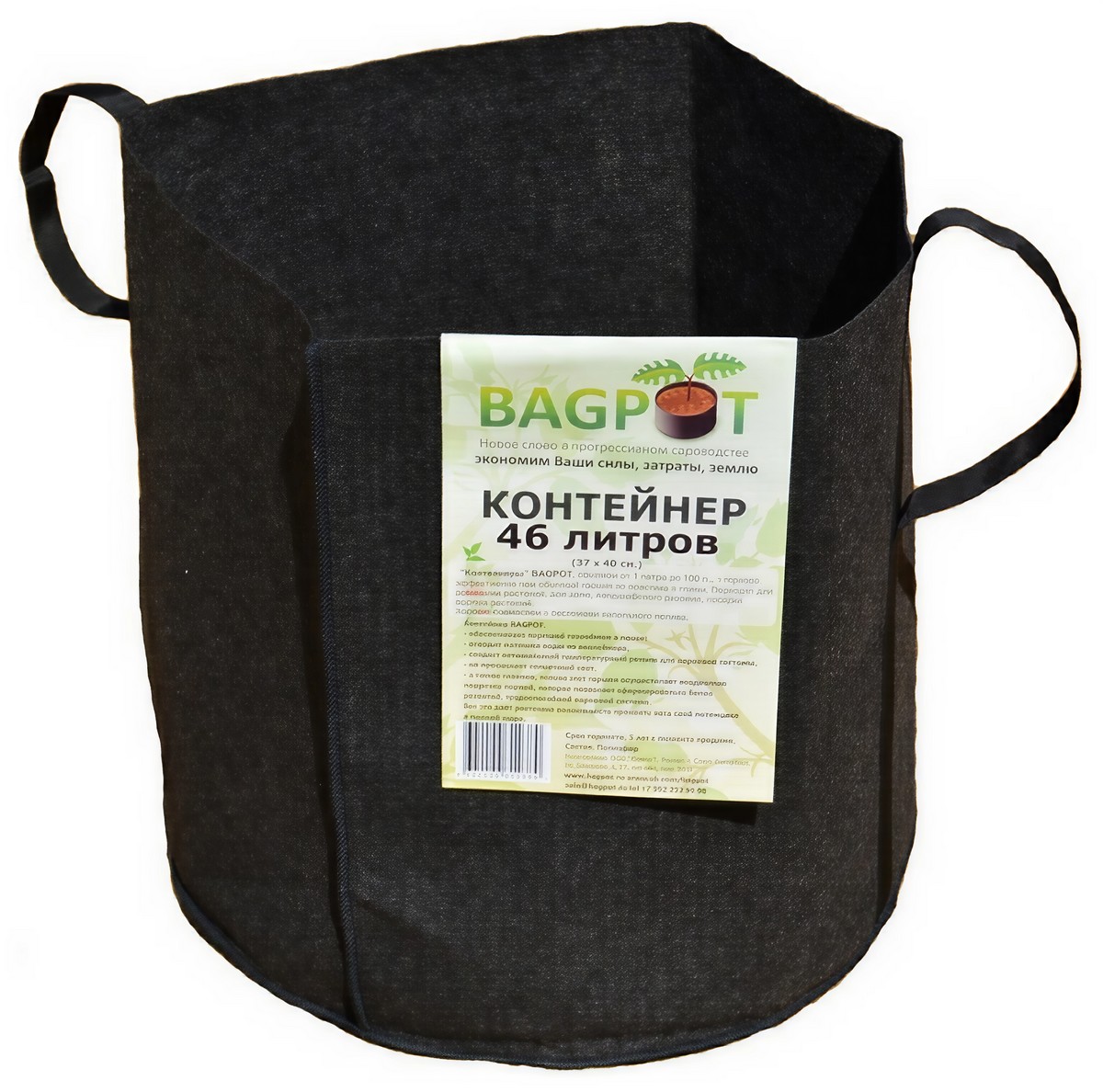 Контейнер BagPot с ручками, 46 л