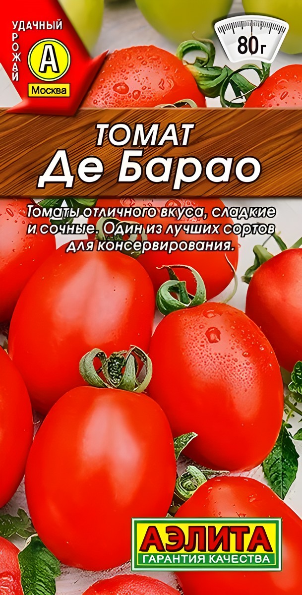 Томат Де Барао, 20 шт.