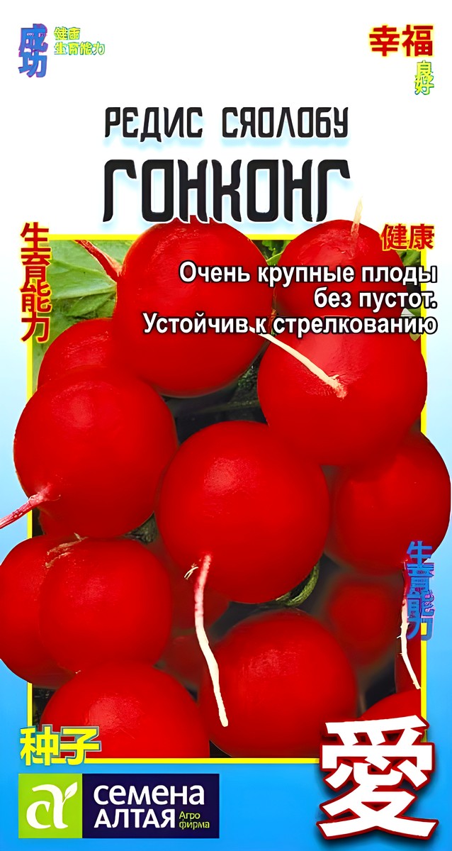 Редис Гонконг, 2 г. Азиатский огород.