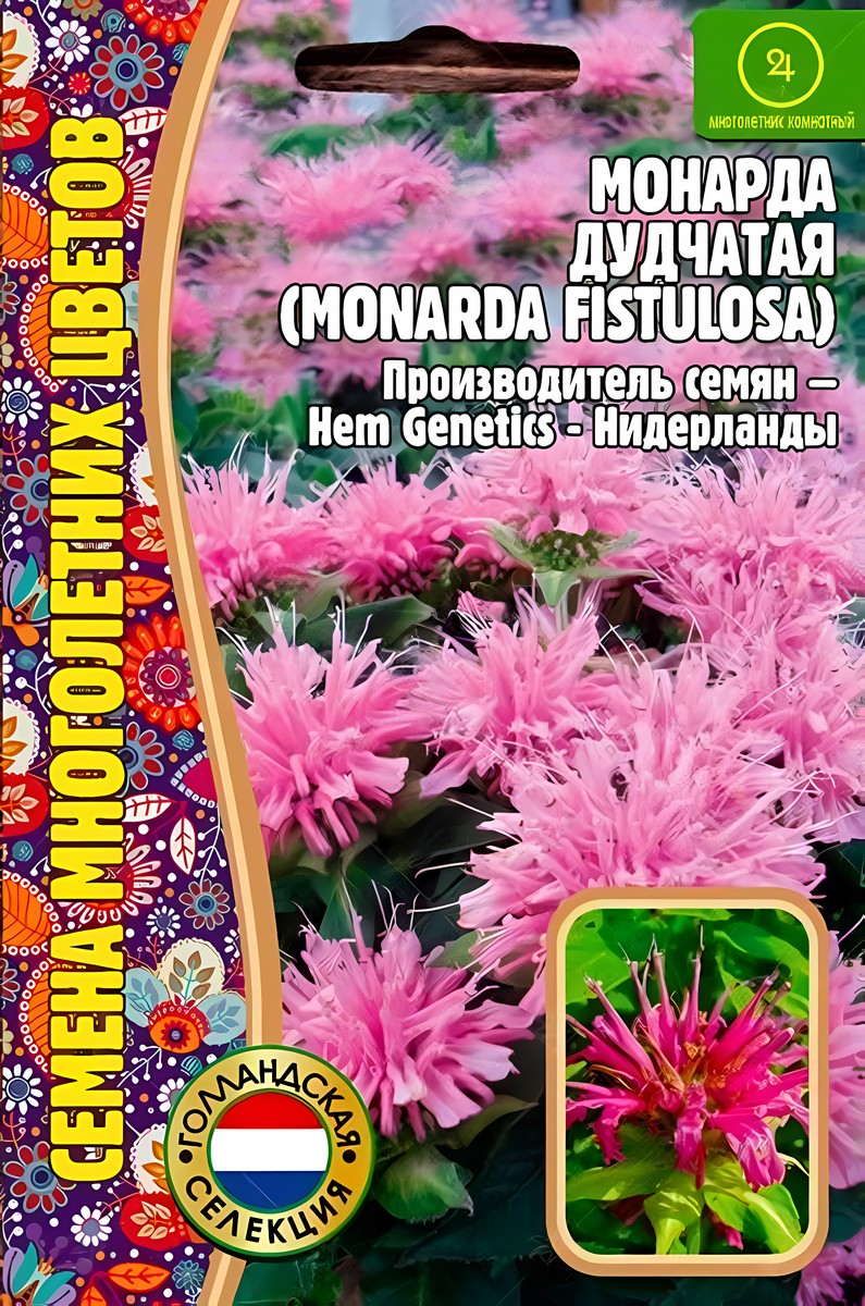 Монарда дудчатая, 0,1 г