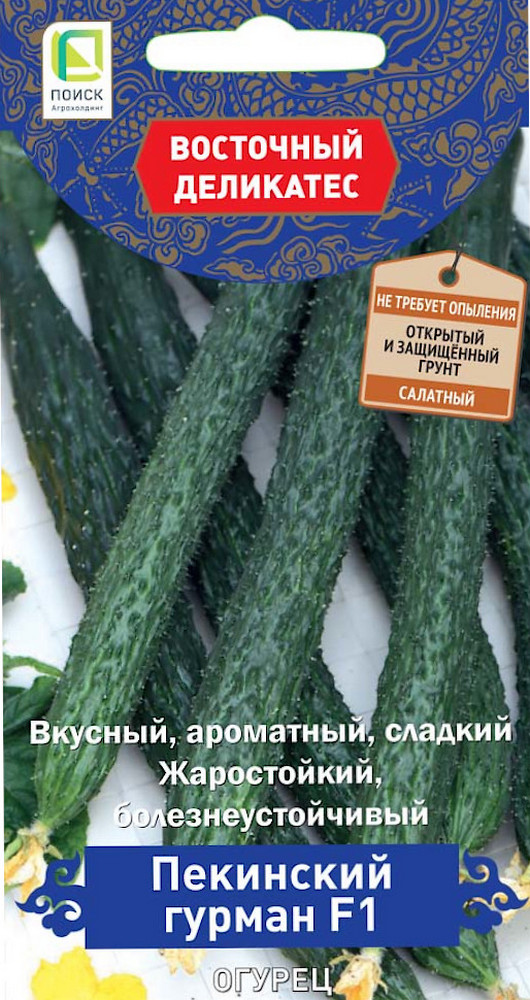 Огурец Пекинский гурман F1, 5 шт. Восточный деликатес