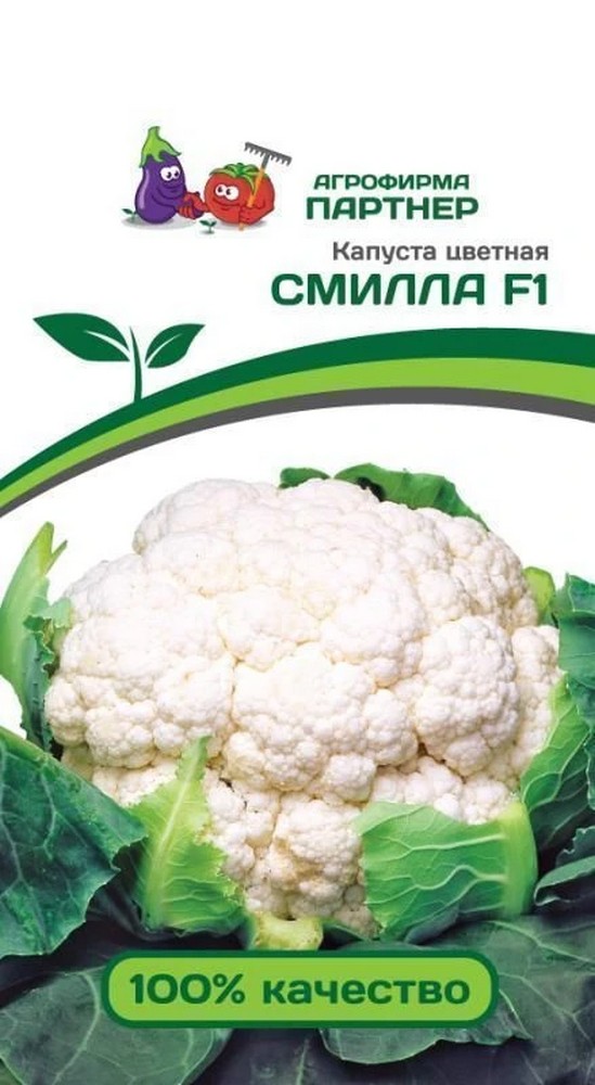 Капуста цветная Смилла F1, 10 шт. Агрофирма Партнер.
