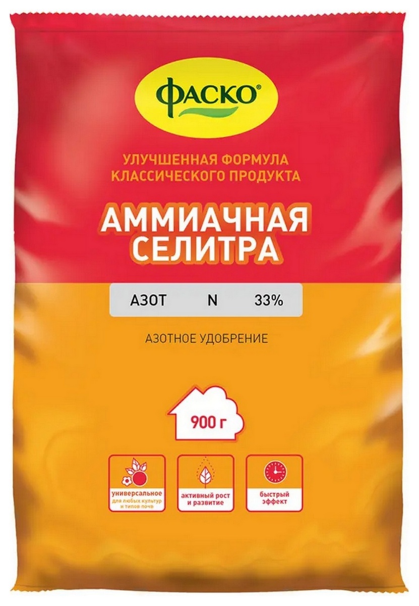 Аммиачная селитра, 900 г Фаско