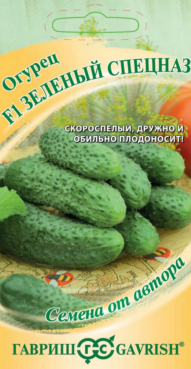 Огурец Зеленый спецназ F1, 10 шт. Авторские семена. 