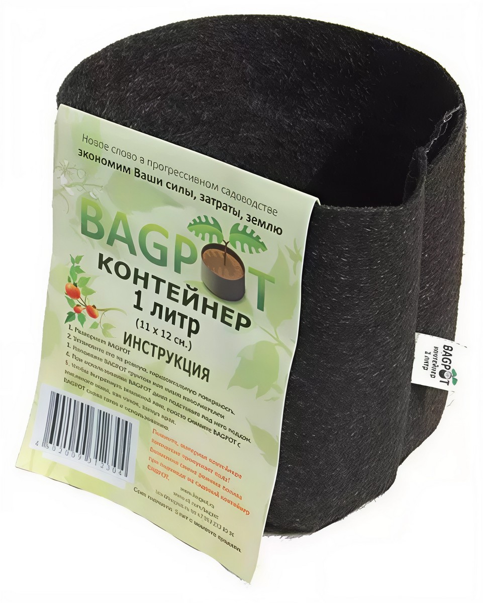 Контейнер BagPot (Мешок-Горшок), 1 л