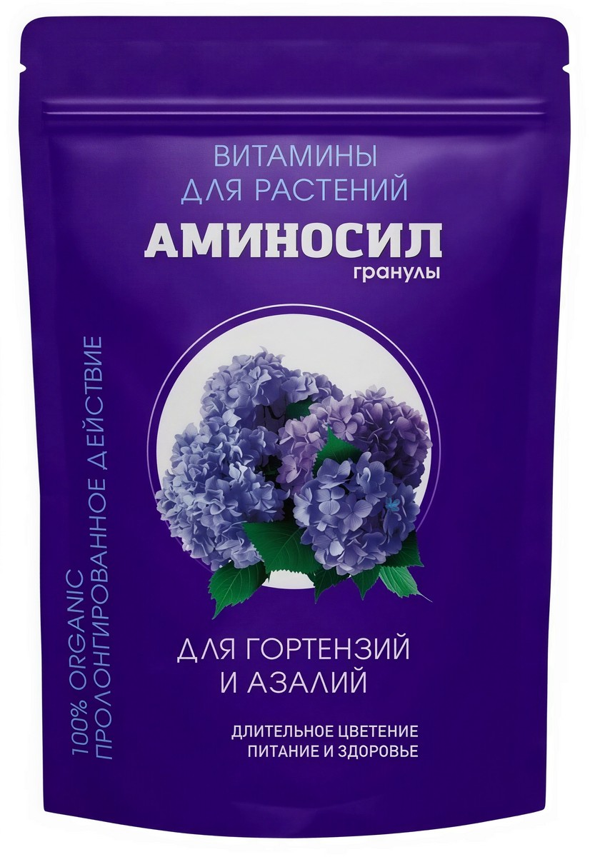 Аминосил удобрение для гортензий и азалий, 700 г, гранулы