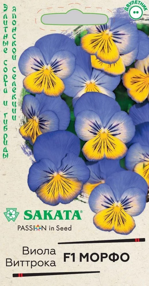 Виола Морфо 5 шт. Саката.
