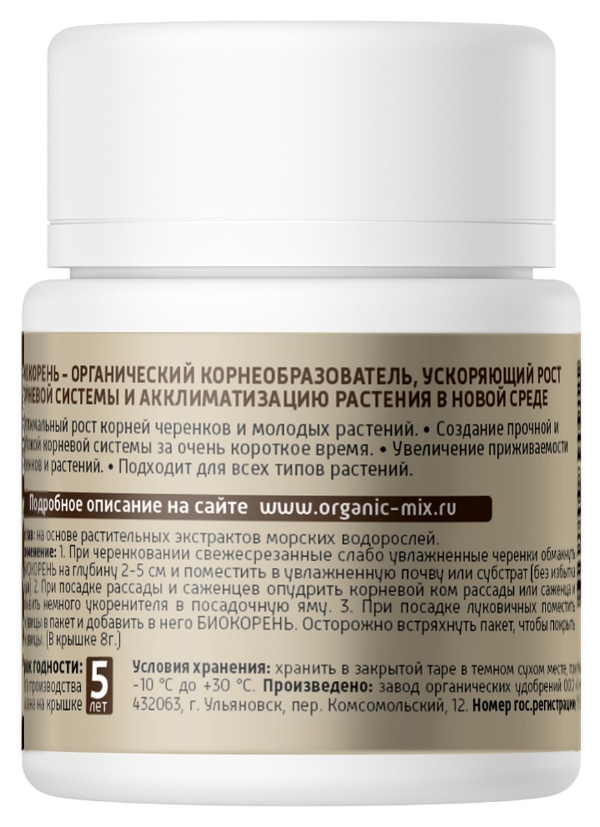 Органик Микс Биокорень, 20 г