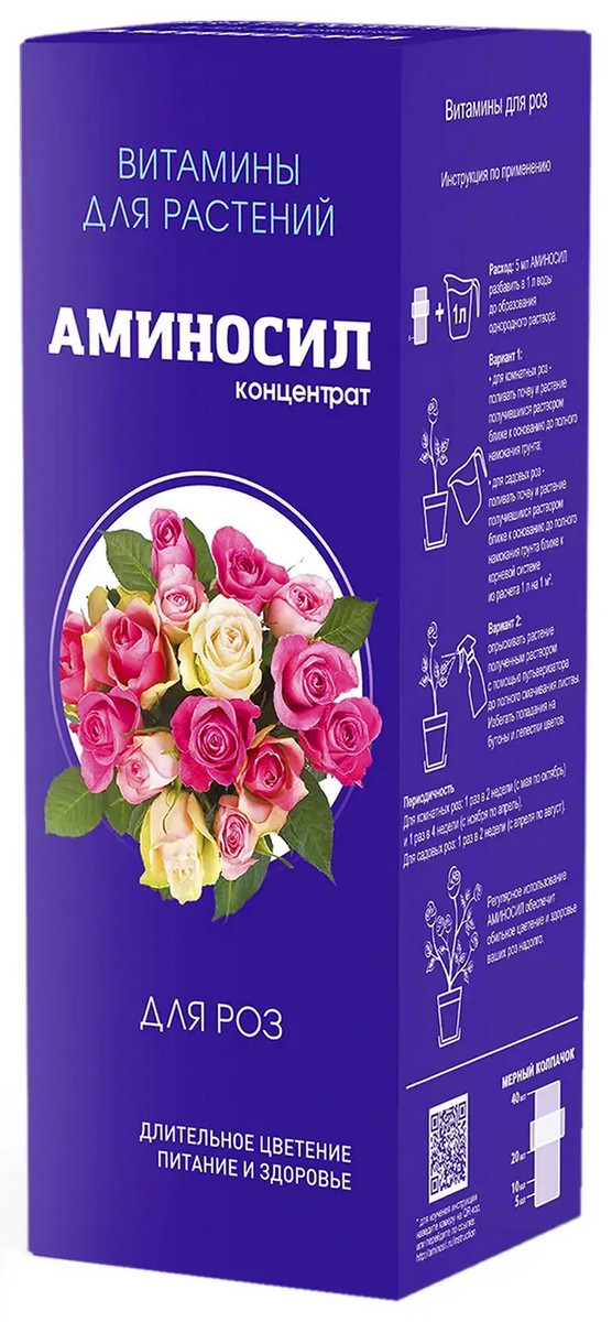 Аминосил для роз, 250 мл