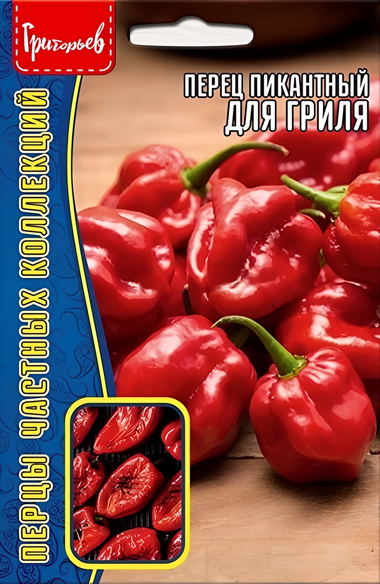 Перец пикантный Для Гриля, 10 шт.