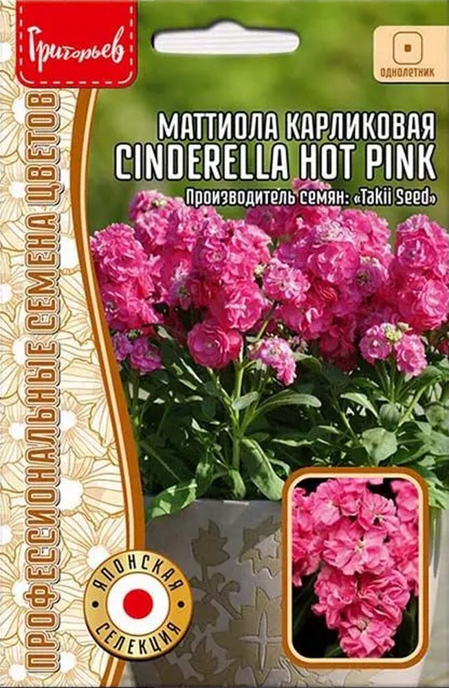 Маттиола Cinderella Hot Pinк карликовая махр., 5 шт.