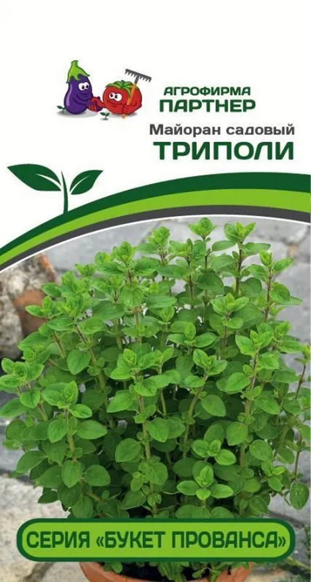 Майоран Садовый Триполи, 0,3 г. Букет Прованса.