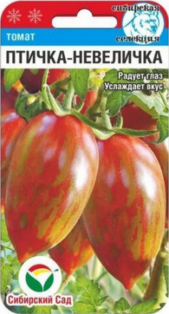 Томат Птичка-невеличка, 20 шт. Сибирский сад