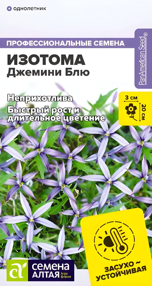 Изотома Джемини Блю, 3 шт. 