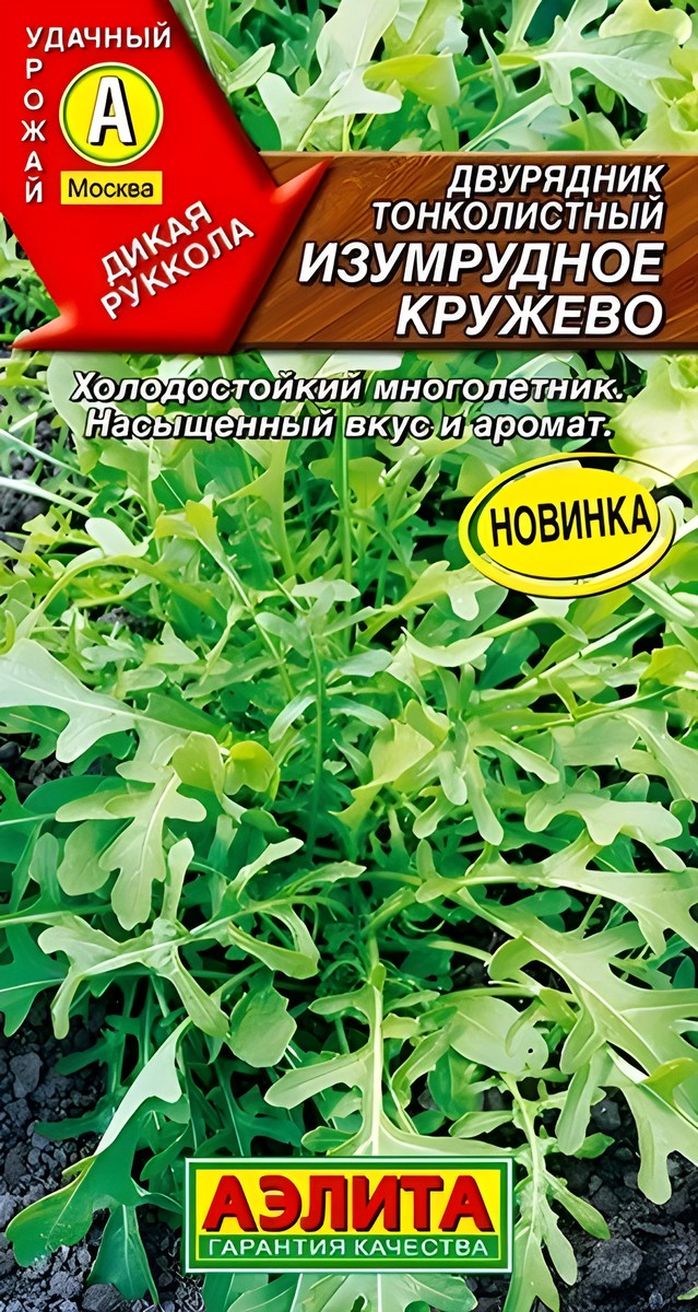 Двурядник тонколистный Изумрудное кружево, 0,3 г