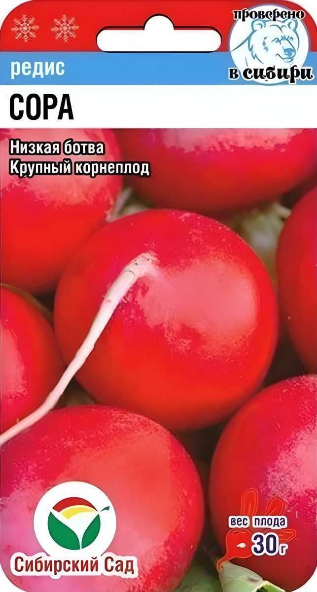 Редис Сора F1, 0,5 г