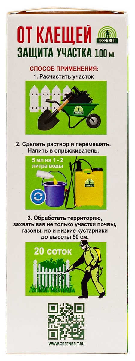 От клещей защита участка, 100 мл Грин Бэлт