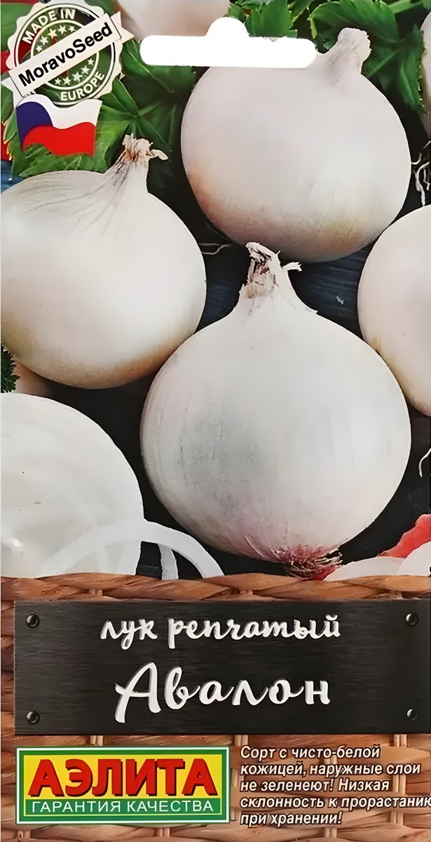 Лук репчатый Авалон, 0,5 г 