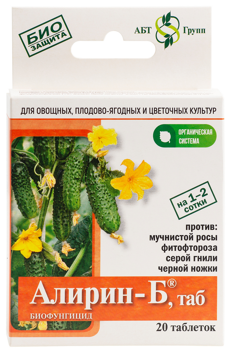 Алирин-Б для овощных, 20 таб. 