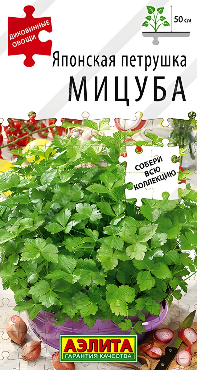 Петрушка японская Мицуба, 0,1 г