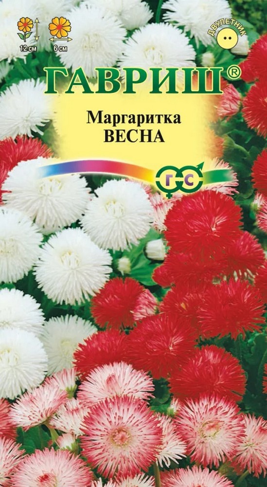Маргаритка Весна, 0,02 г 