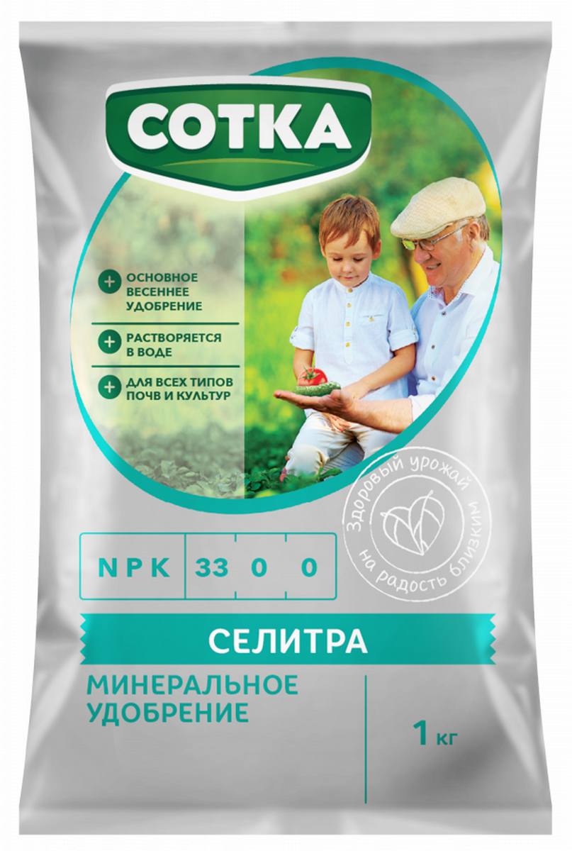 Удобрение Сотка Селитра, 1 кг