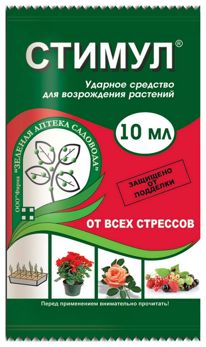 Стимул, 10 мл