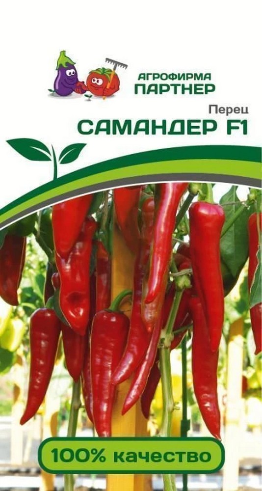 Перец сладкий Самандер F1, 5 шт. 