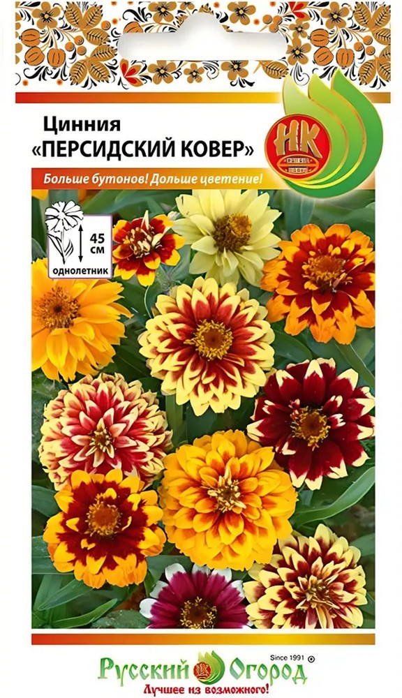 Цинния Персидский ковер, 0,25 г Русский огород