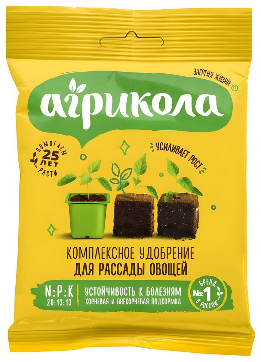 Агрикола №6 для рассады, 50 г