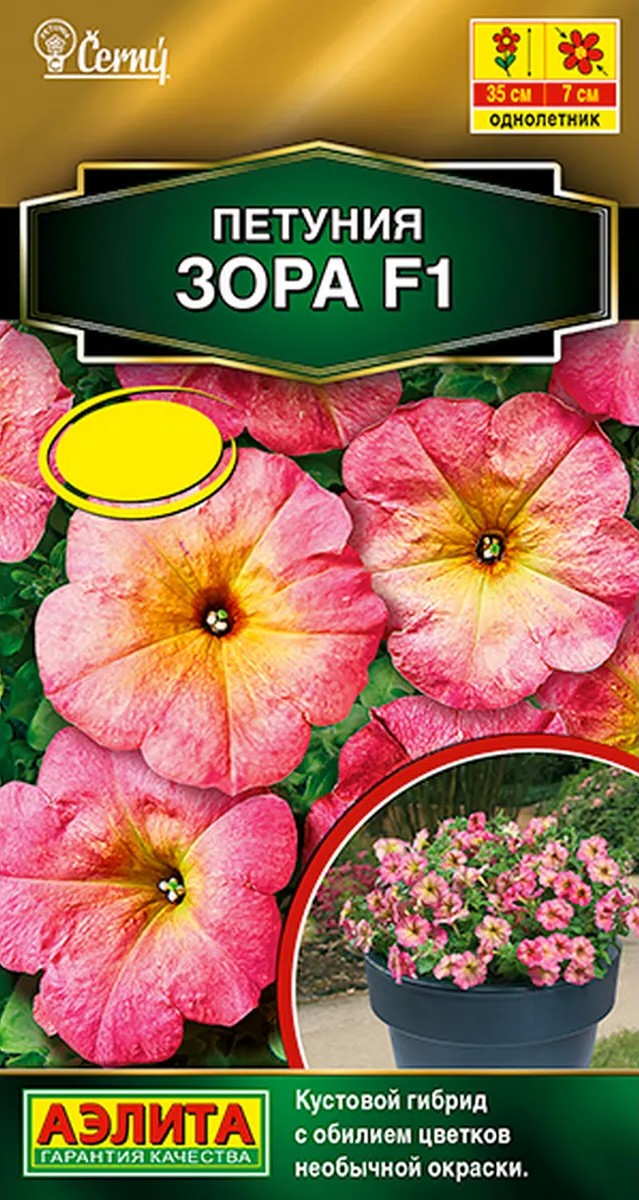 Петуния Зора F1 многоцветковая, 7 шт.
