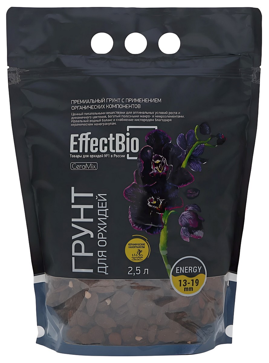Грунт для орхидей СeraMix Energy 13-19 мм, 2,5 л EffectBio