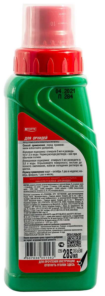 Bona Forte ЖКУ для орхидей №1 Красота, 285 мл