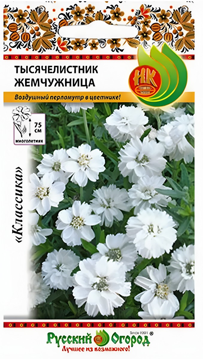 Тысячелистник Жемчужница, 0,1 г Русский огород