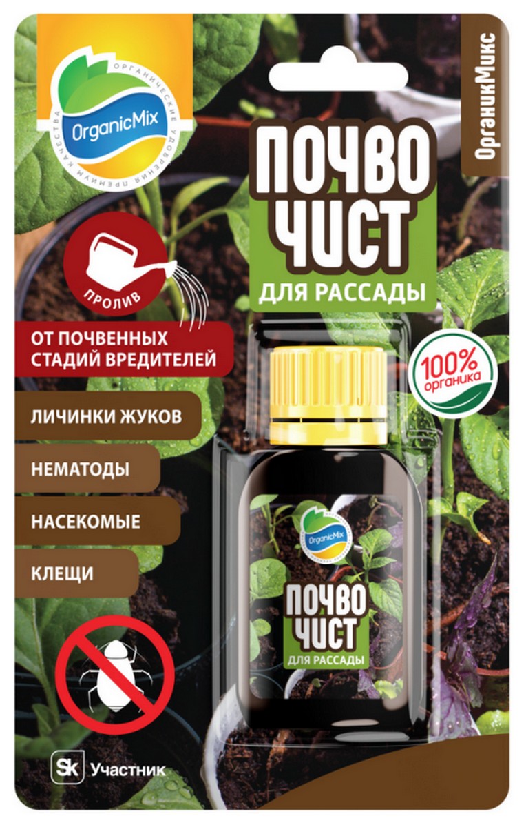 Органик Микс Почвочист для рассады, 10 мл