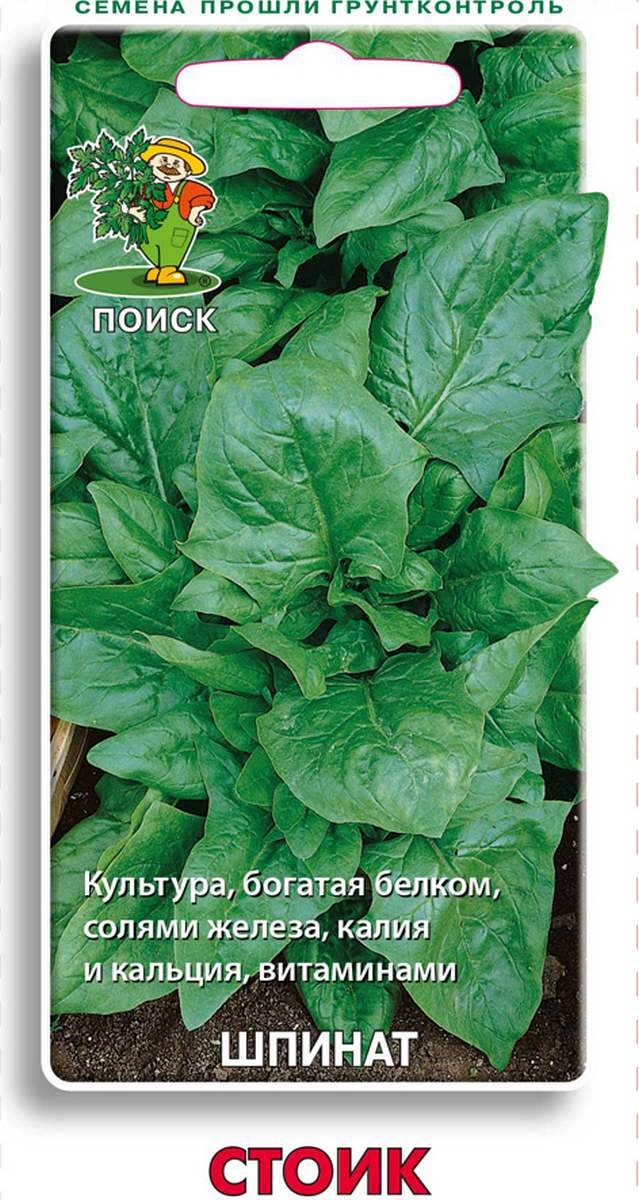 Шпинат Стоик, 3 г