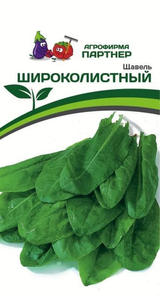 Щавель Широколистный, 1 г. Агрофирма Партнер.