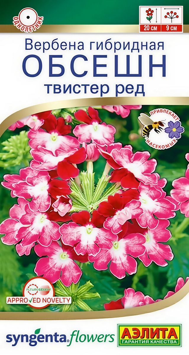 Вербена Обсешн твистер ред, 5 шт.