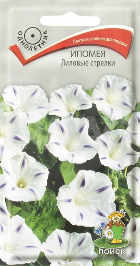 Ипомея Лиловые стрелки, 0,9 г