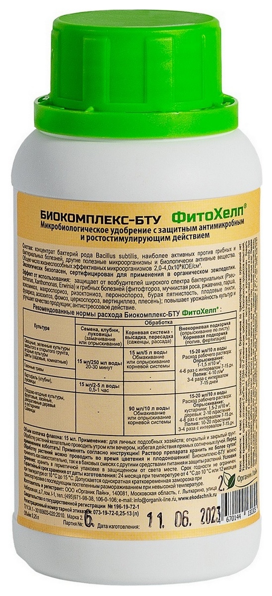 Биокомплекс-БТУ Фитохелп, разрушитель бактериозов, 250 мл