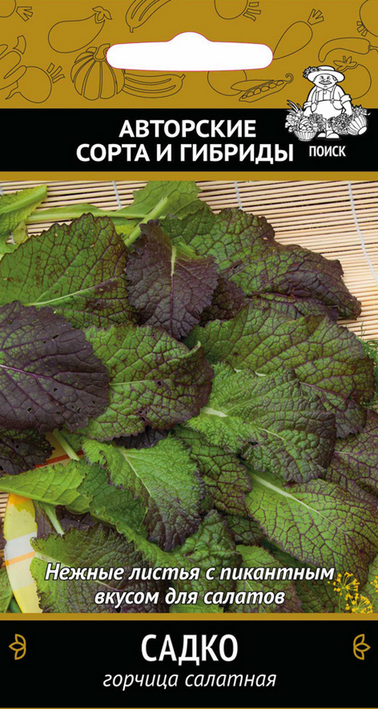 Горчица салатная Садко, 1 г