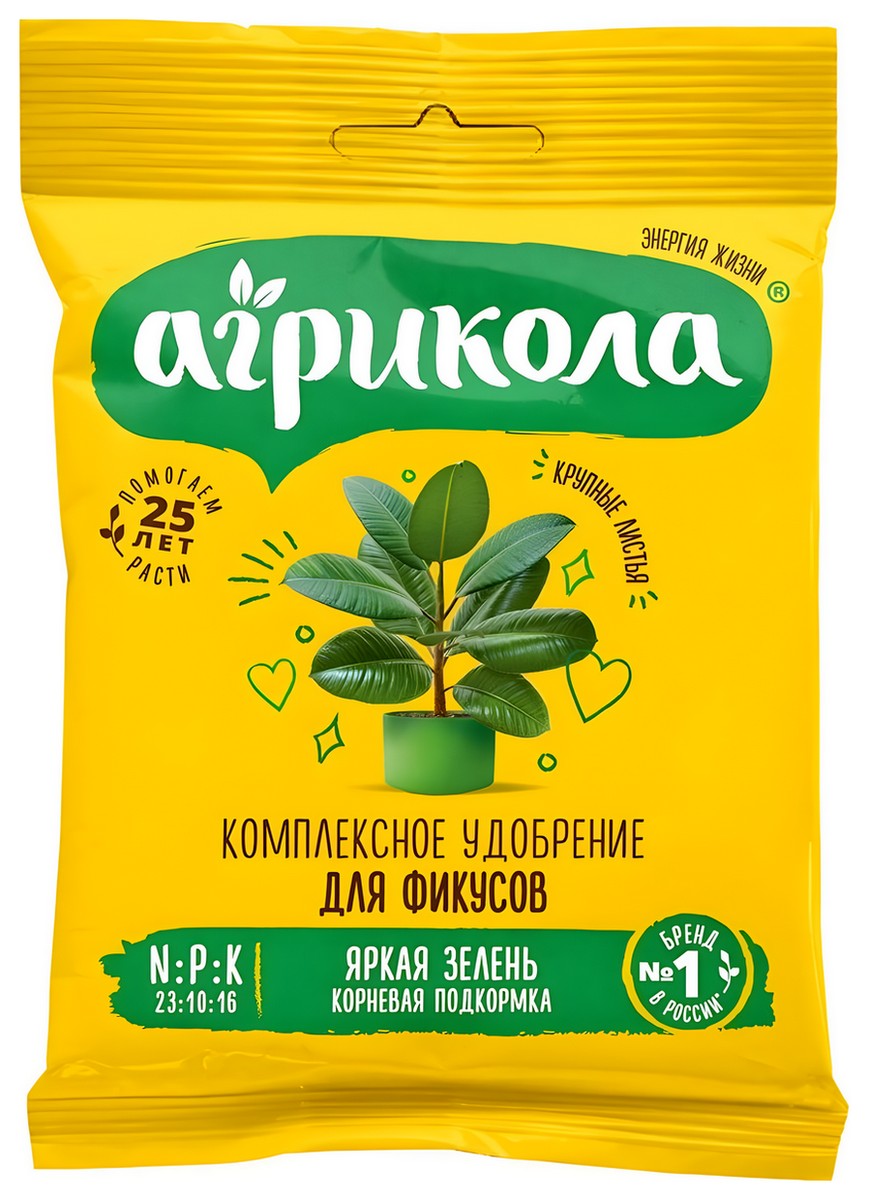 Агрикола для фикусов, 20 г