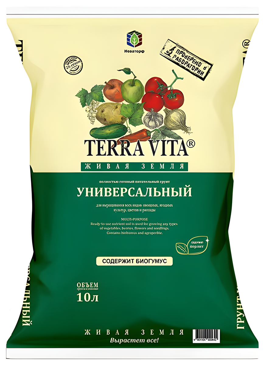 Грунт Terra Vita Живая Земля универсальный, 10 л