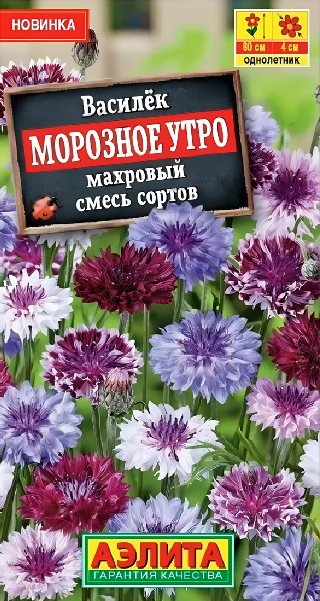 Василек Морозное утро махровый, смесь сортов, 0,3 г