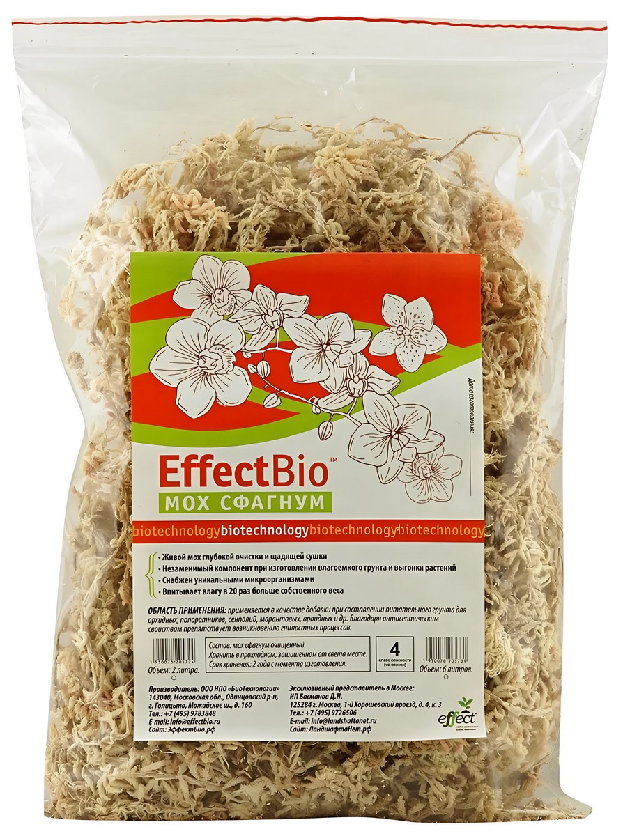 Мох сфагнум очищенный субстрат, 2 л EffectBio