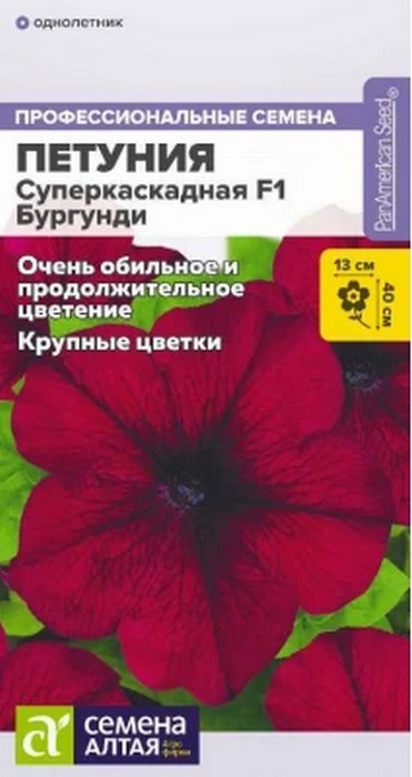 Петуния Суперкаскадная F1 Бургунди, 7 шт.