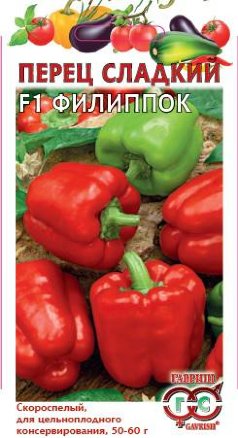 Перец сладкий Филиппок F1, 15 шт. Семена от автора.
